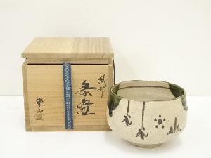 野田東山造　織部茶碗（共箱）